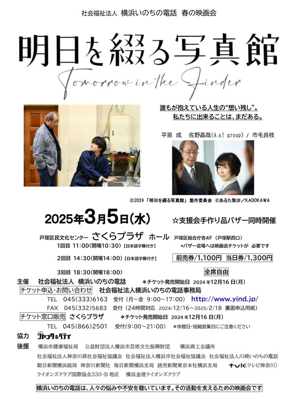 明日を綴る写真館